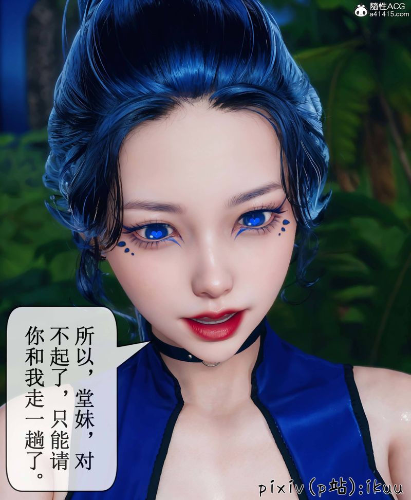 《[3D]Aurora晨曦戰隊》漫画 第08話