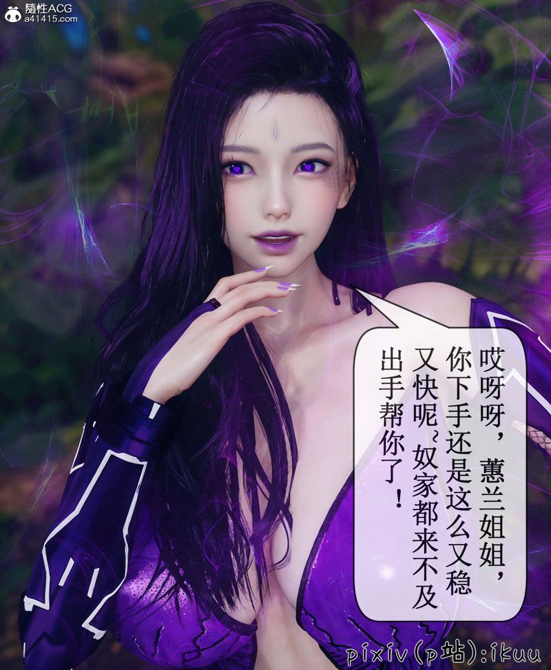 《[3D]Aurora晨曦戰隊》漫画 第08話