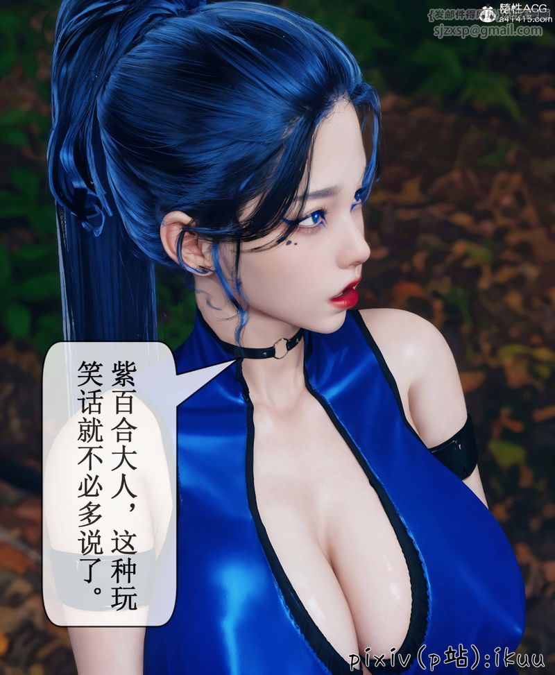 《[3D]Aurora晨曦戰隊》漫画 第08話
