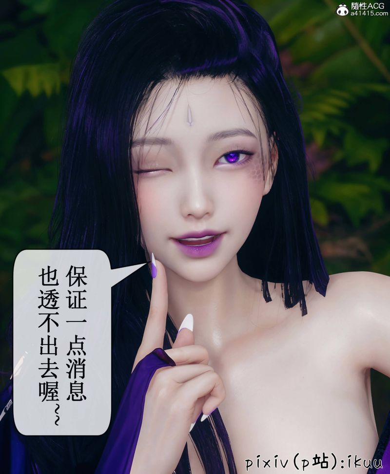 《[3D]Aurora晨曦戰隊》漫画 第08話