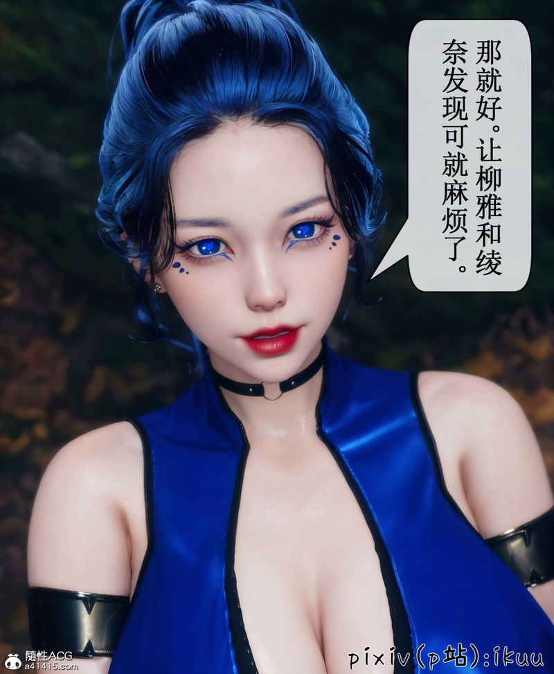 《[3D]Aurora晨曦戰隊》漫画 第08話