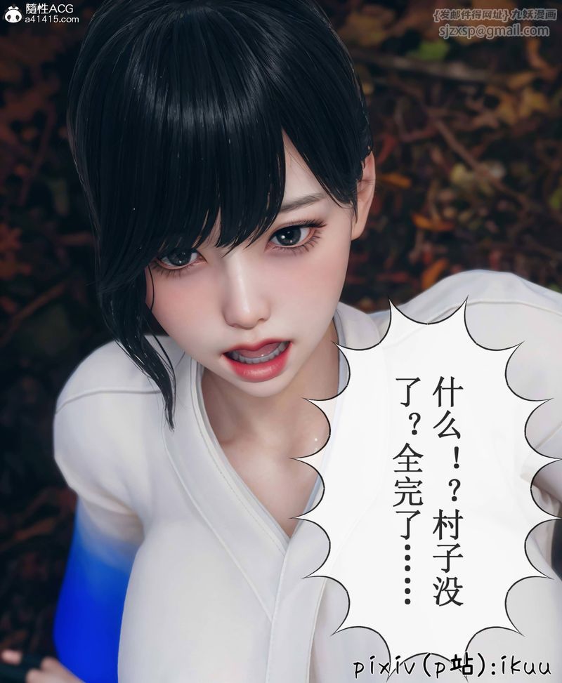 《[3D]Aurora晨曦戰隊》漫画 第08話