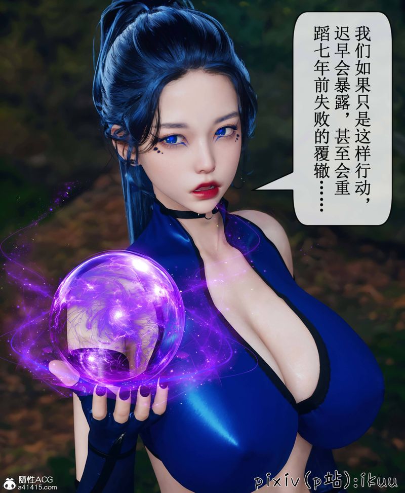 《[3D]Aurora晨曦戰隊》漫画 第08話