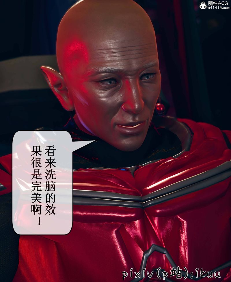 《[3D]Aurora晨曦戰隊》漫画 第09話