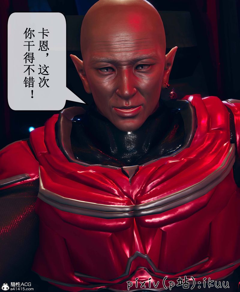 《[3D]Aurora晨曦戰隊》漫画 第09話