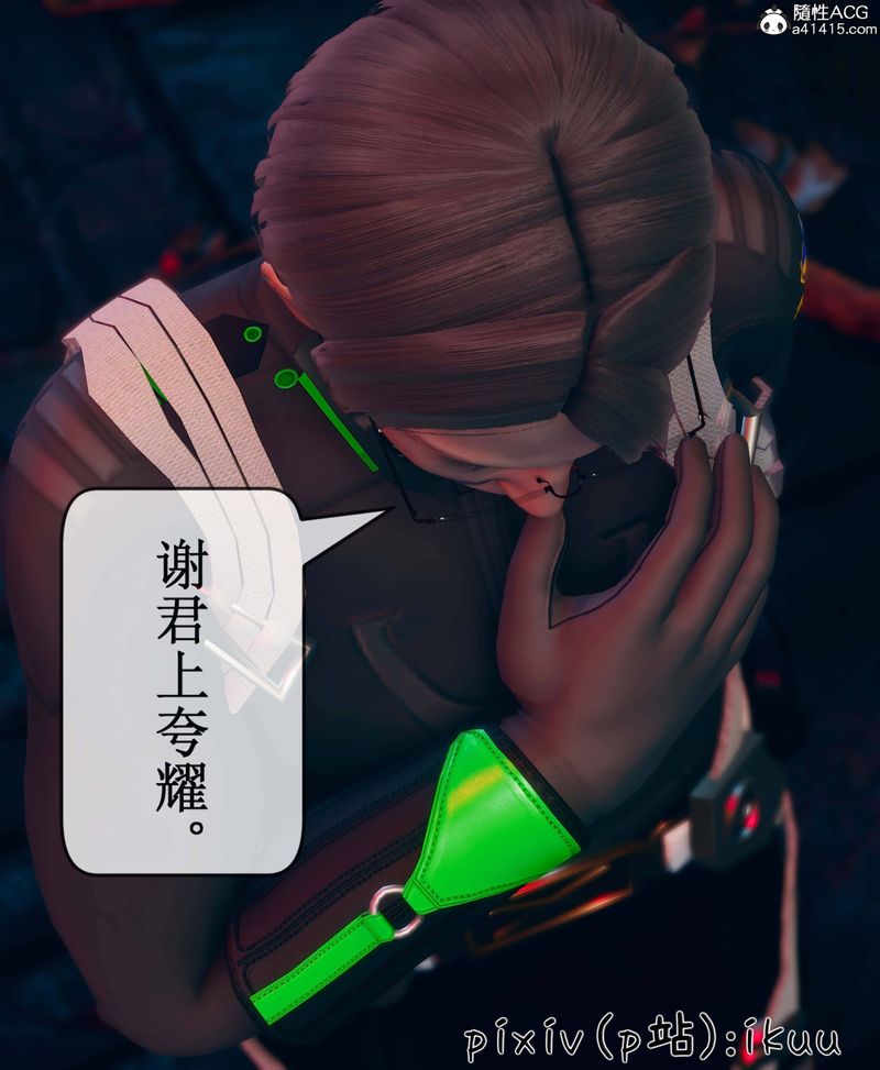 《[3D]Aurora晨曦戰隊》漫画 第09話