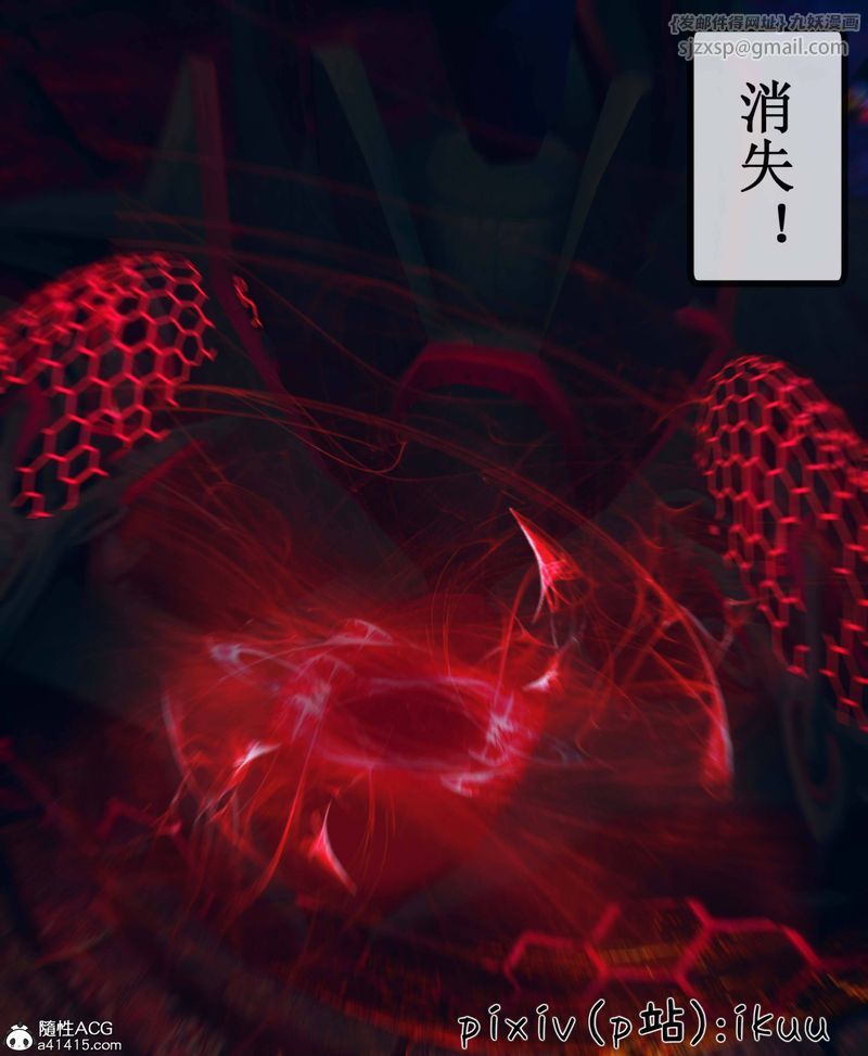 《[3D]Aurora晨曦戰隊》漫画 第09話
