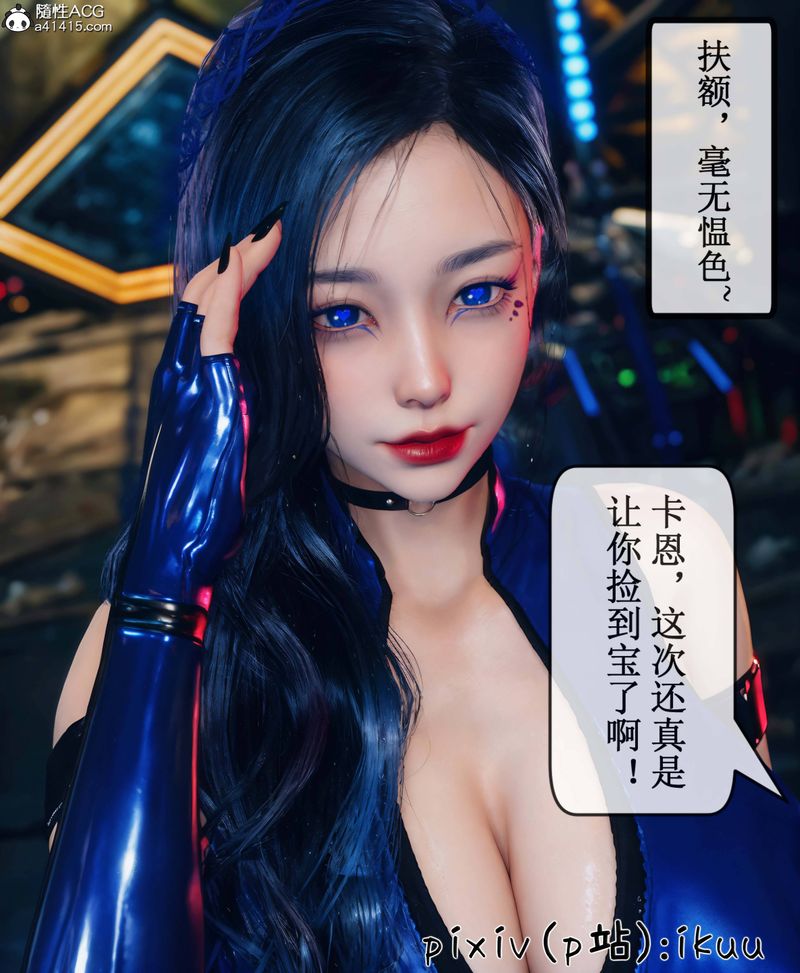 《[3D]Aurora晨曦戰隊》漫画 第09話