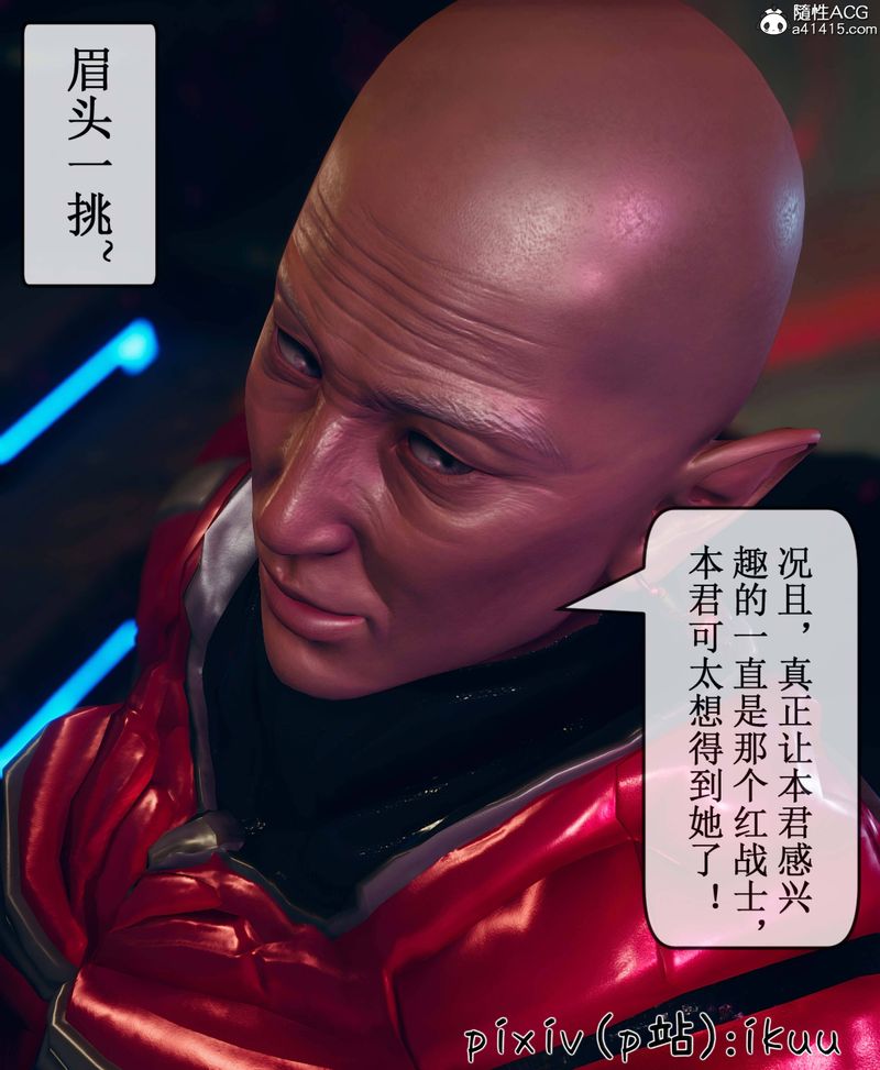 《[3D]Aurora晨曦戰隊》漫画 第09話