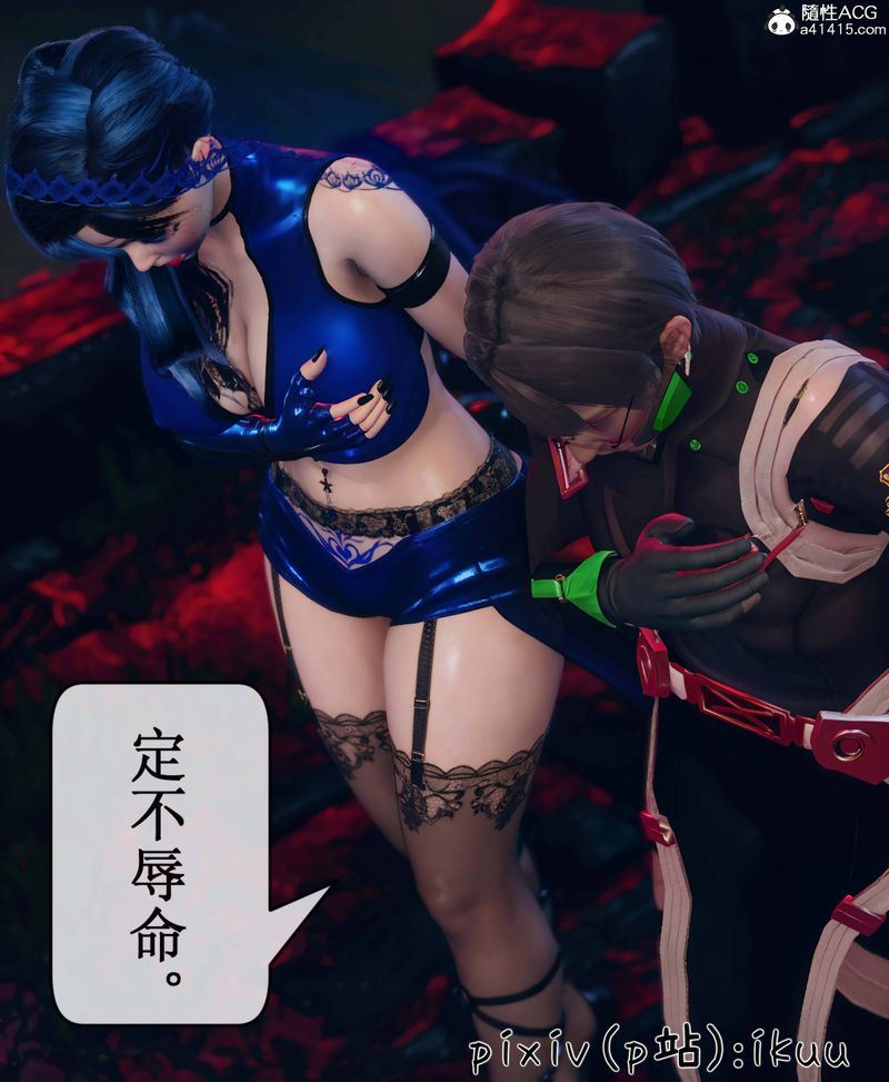 《[3D]Aurora晨曦戰隊》漫画 第09話