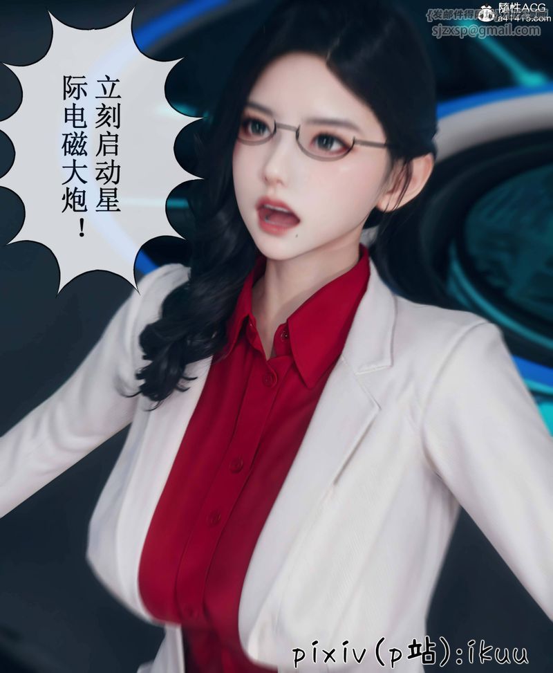 《[3D]Aurora晨曦戰隊》漫画 第09話