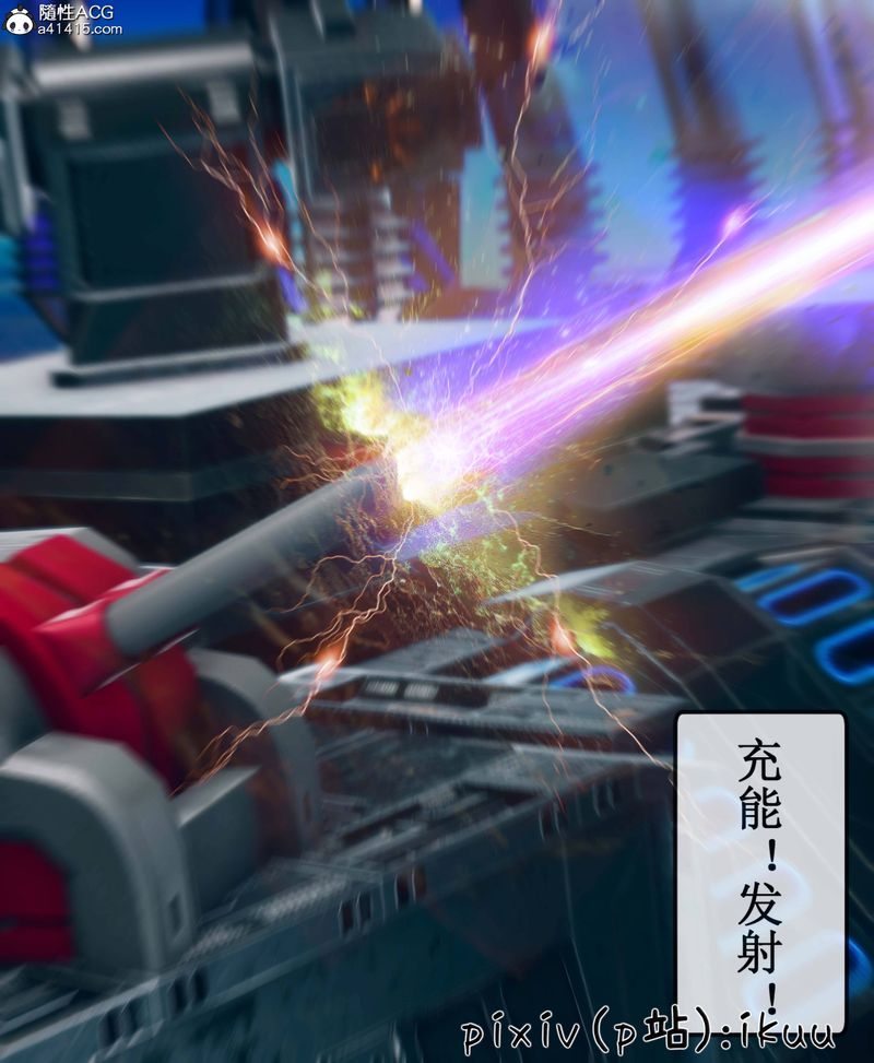 《[3D]Aurora晨曦戰隊》漫画 第09話