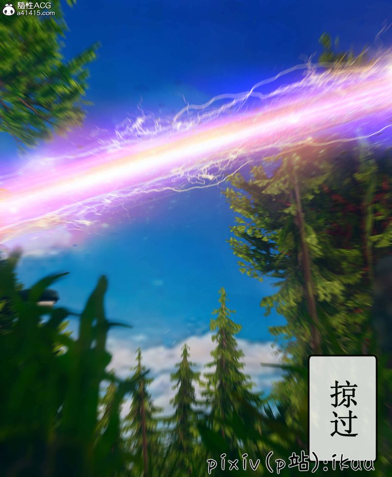 《[3D]Aurora晨曦戰隊》漫画 第09話