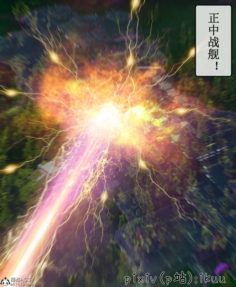 《[3D]Aurora晨曦戰隊》漫画 第09話