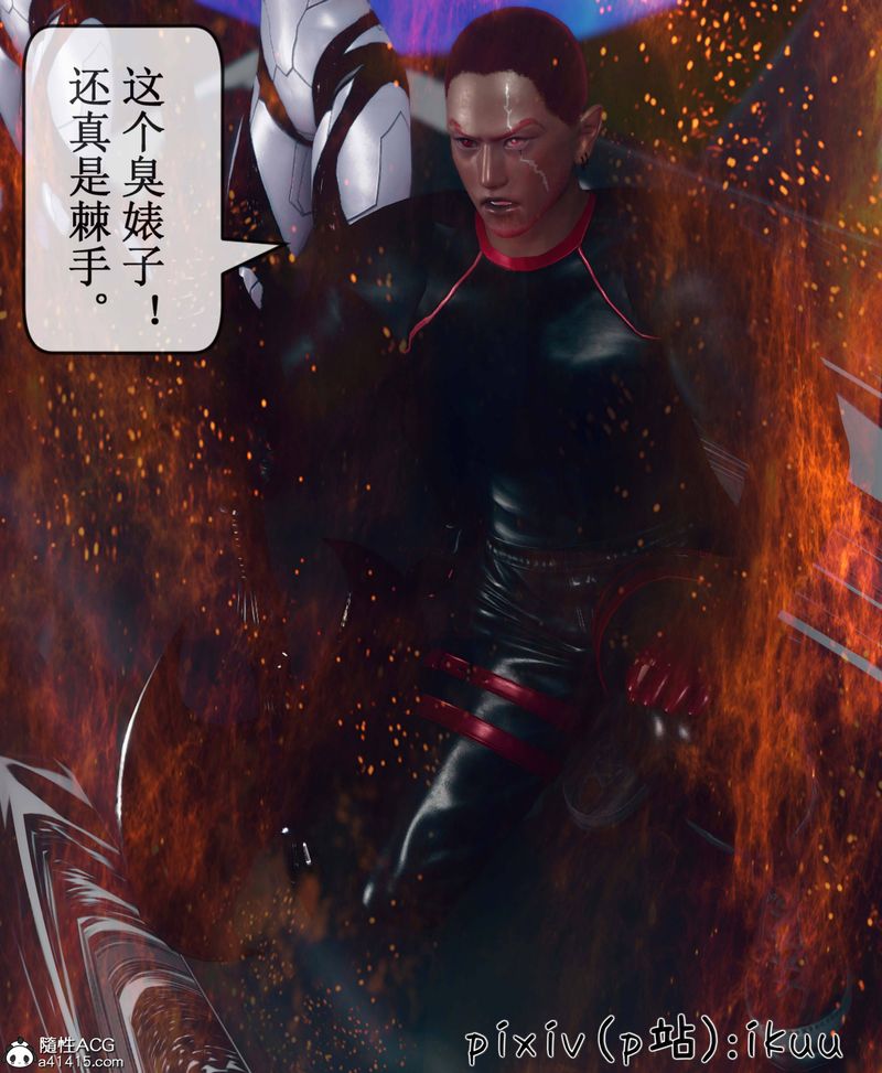 《[3D]Aurora晨曦戰隊》漫画 第09話