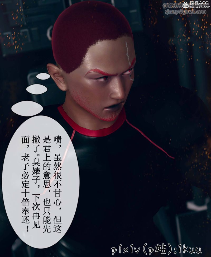 《[3D]Aurora晨曦戰隊》漫画 第09話