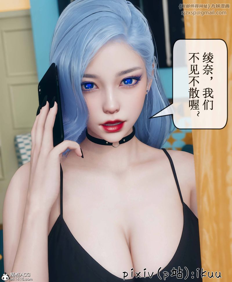 《[3D]Aurora晨曦戰隊》漫画 第09話