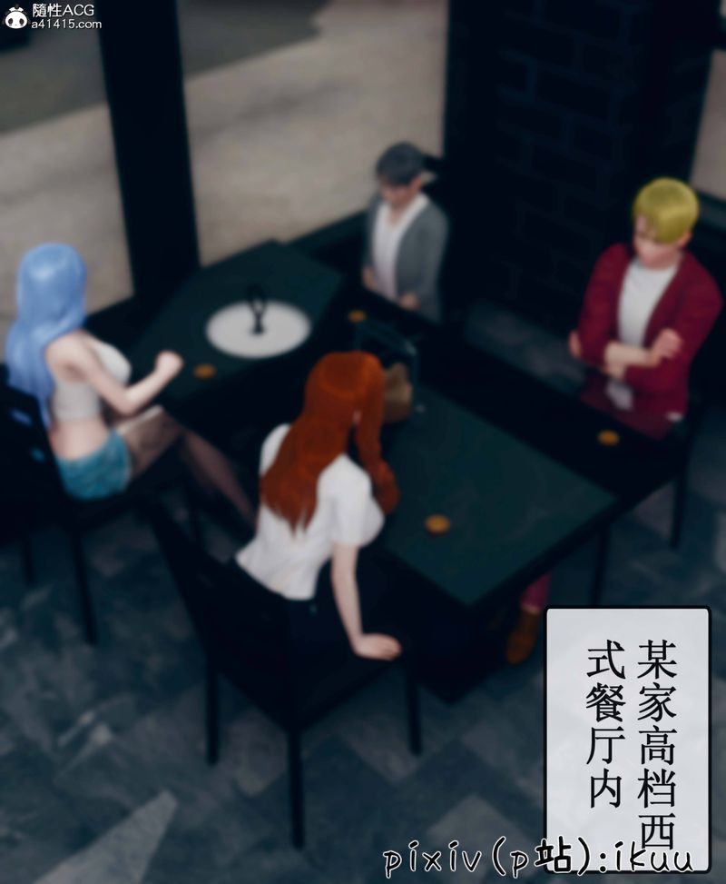 《[3D]Aurora晨曦戰隊》漫画 第09話