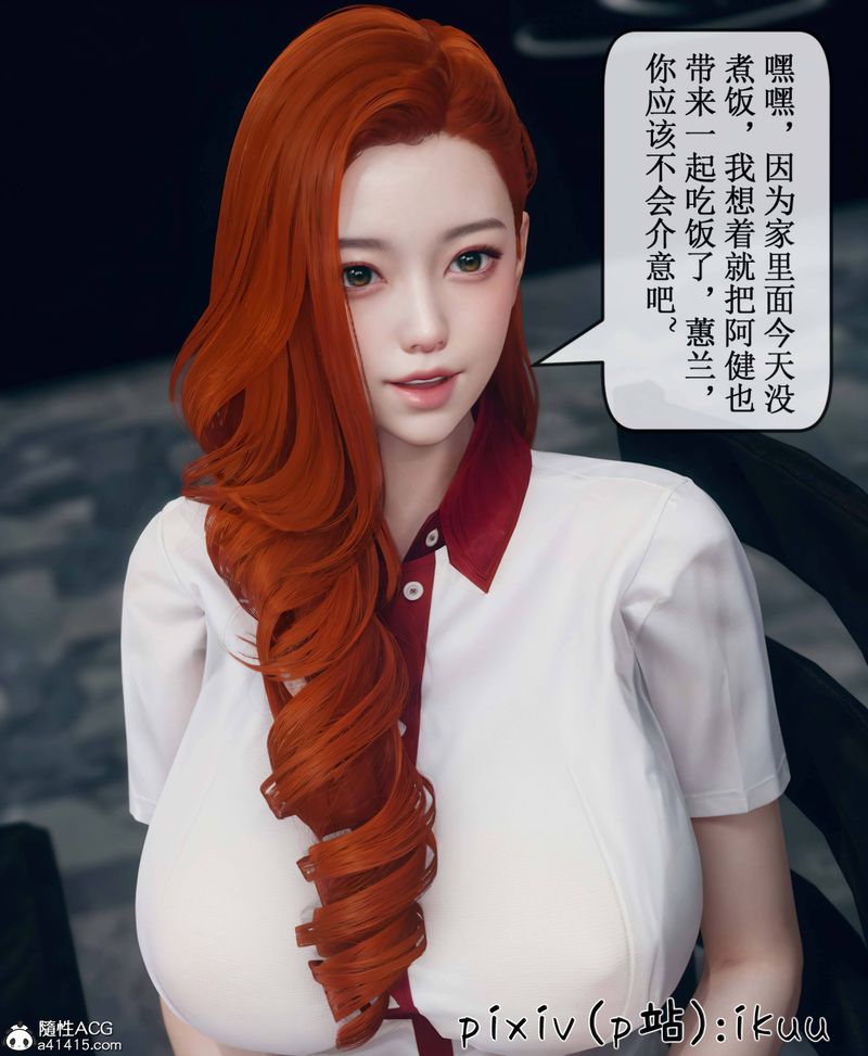 《[3D]Aurora晨曦戰隊》漫画 第09話