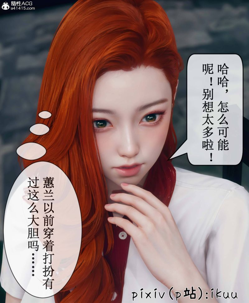 《[3D]Aurora晨曦戰隊》漫画 第09話