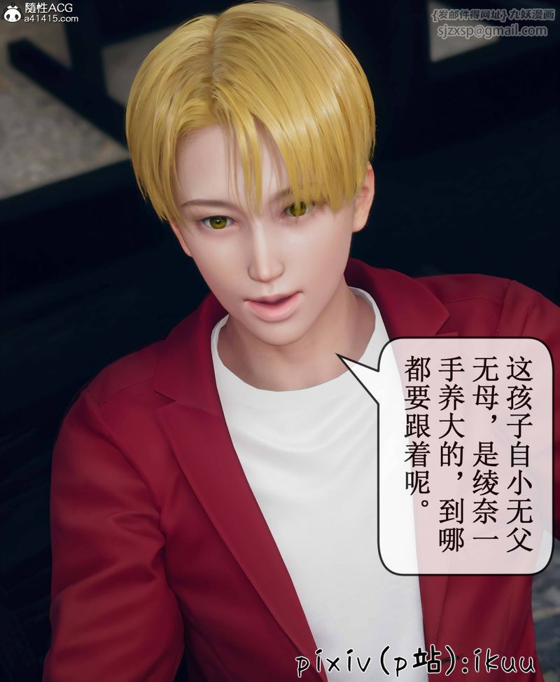 《[3D]Aurora晨曦戰隊》漫画 第09話
