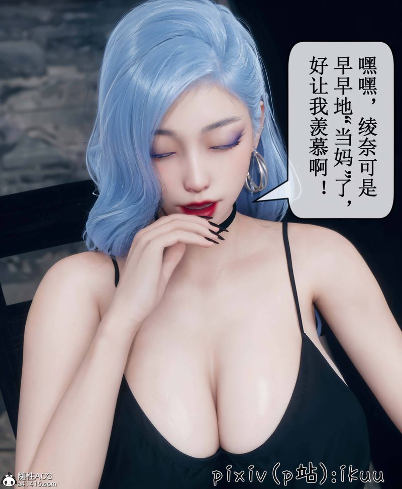 《[3D]Aurora晨曦戰隊》漫画 第09話