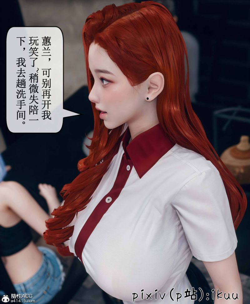 《[3D]Aurora晨曦戰隊》漫画 第09話