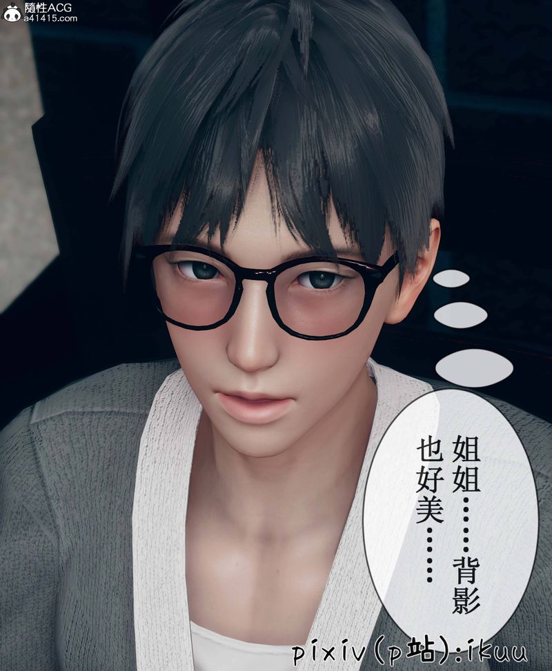 《[3D]Aurora晨曦戰隊》漫画 第09話