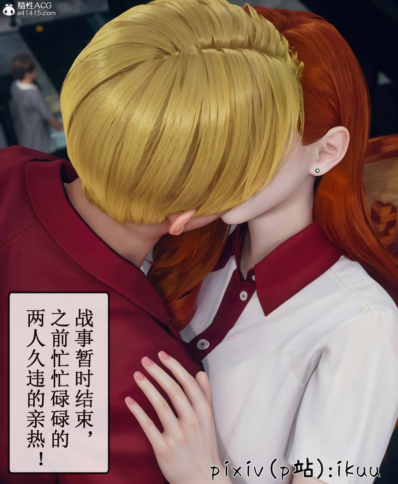 《[3D]Aurora晨曦戰隊》漫画 第09話