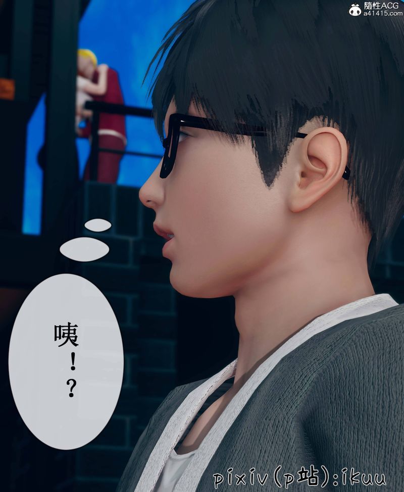 《[3D]Aurora晨曦戰隊》漫画 第09話