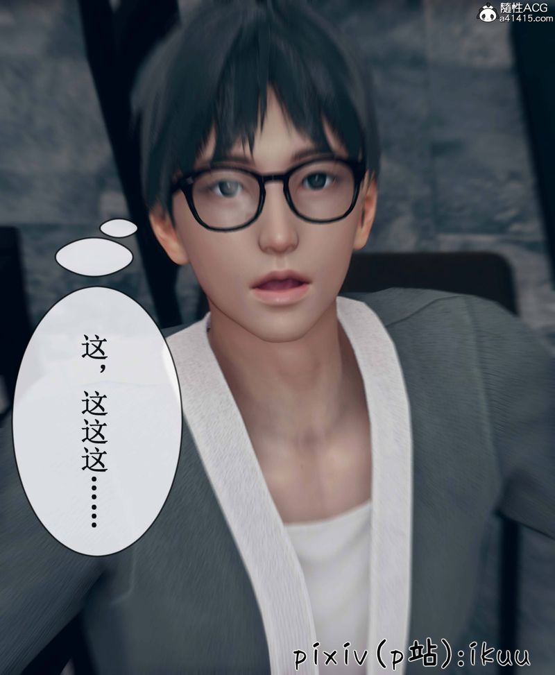 《[3D]Aurora晨曦戰隊》漫画 第09話