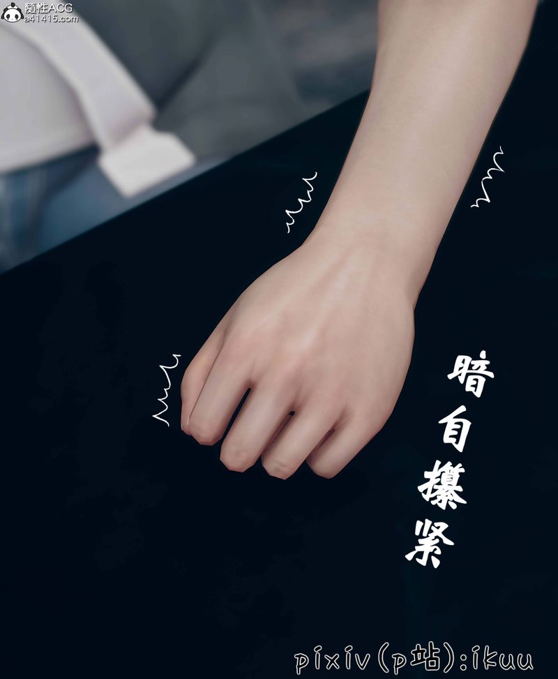 《[3D]Aurora晨曦戰隊》漫画 第09話
