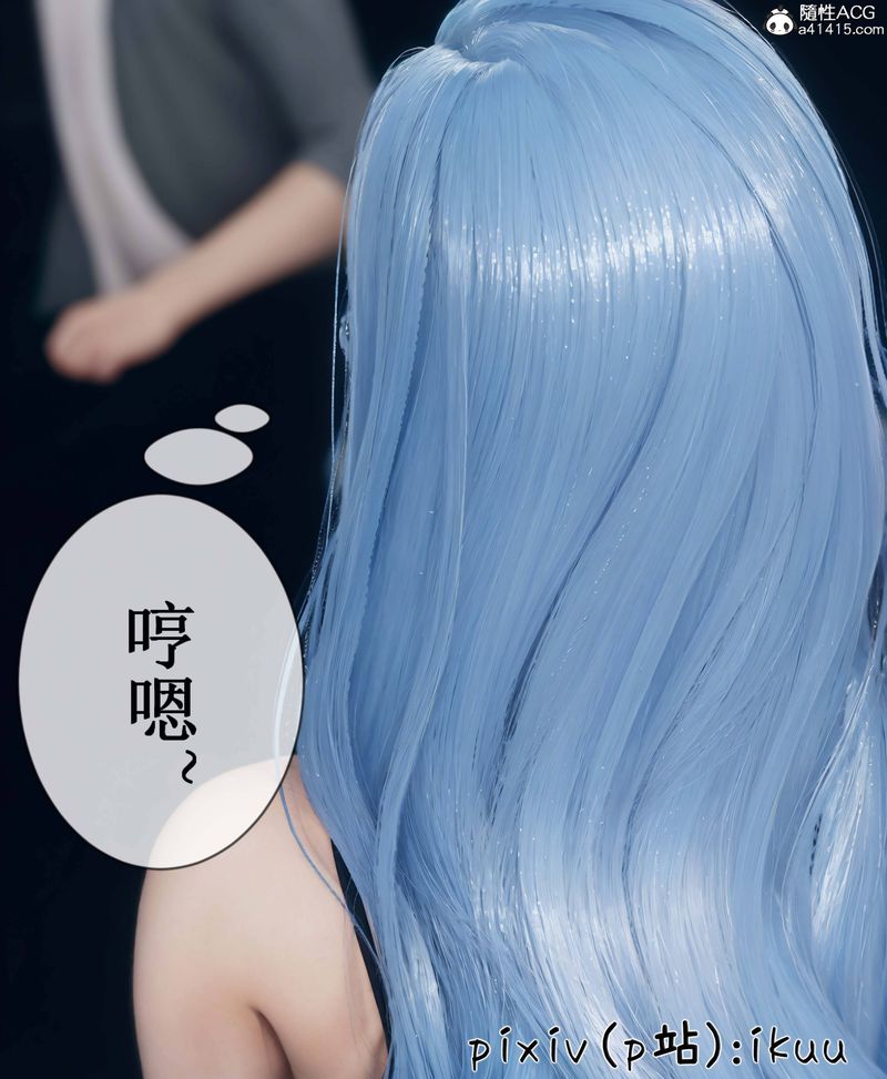 《[3D]Aurora晨曦戰隊》漫画 第09話