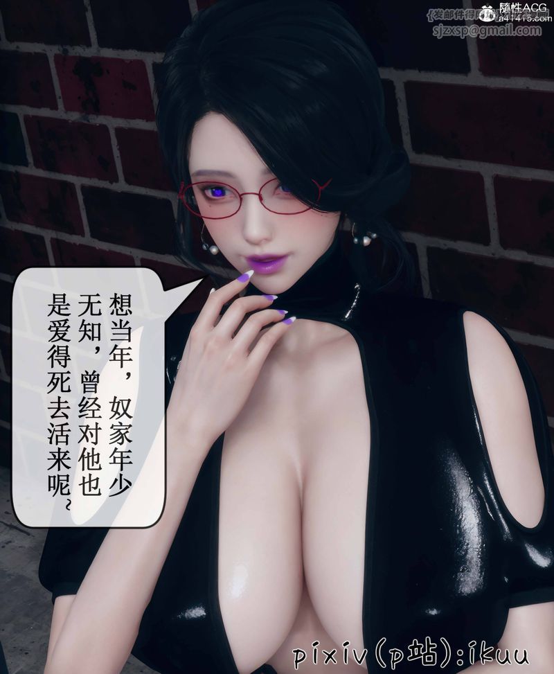 《[3D]Aurora晨曦戰隊》漫画 第09話
