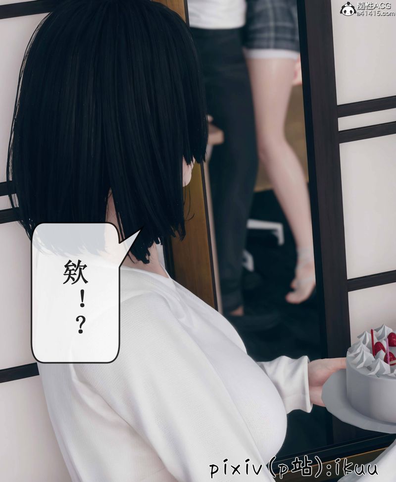 《[3D]Aurora晨曦戰隊》漫画 第09話