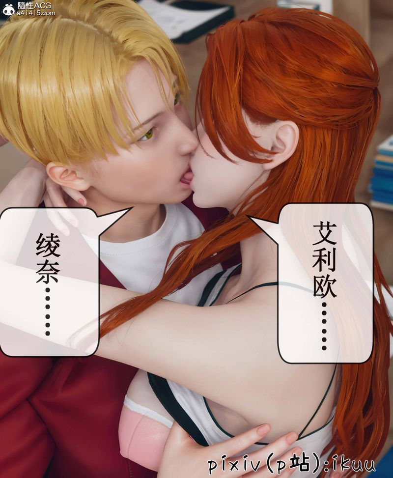 《[3D]Aurora晨曦戰隊》漫画 第09話