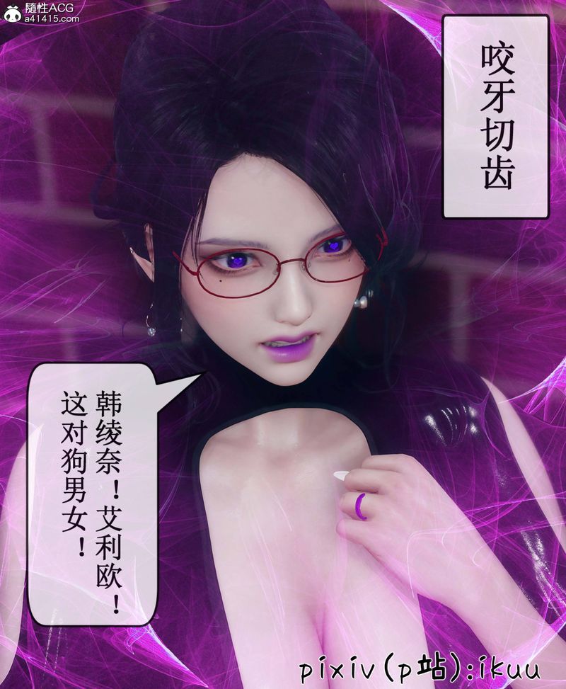 《[3D]Aurora晨曦戰隊》漫画 第09話