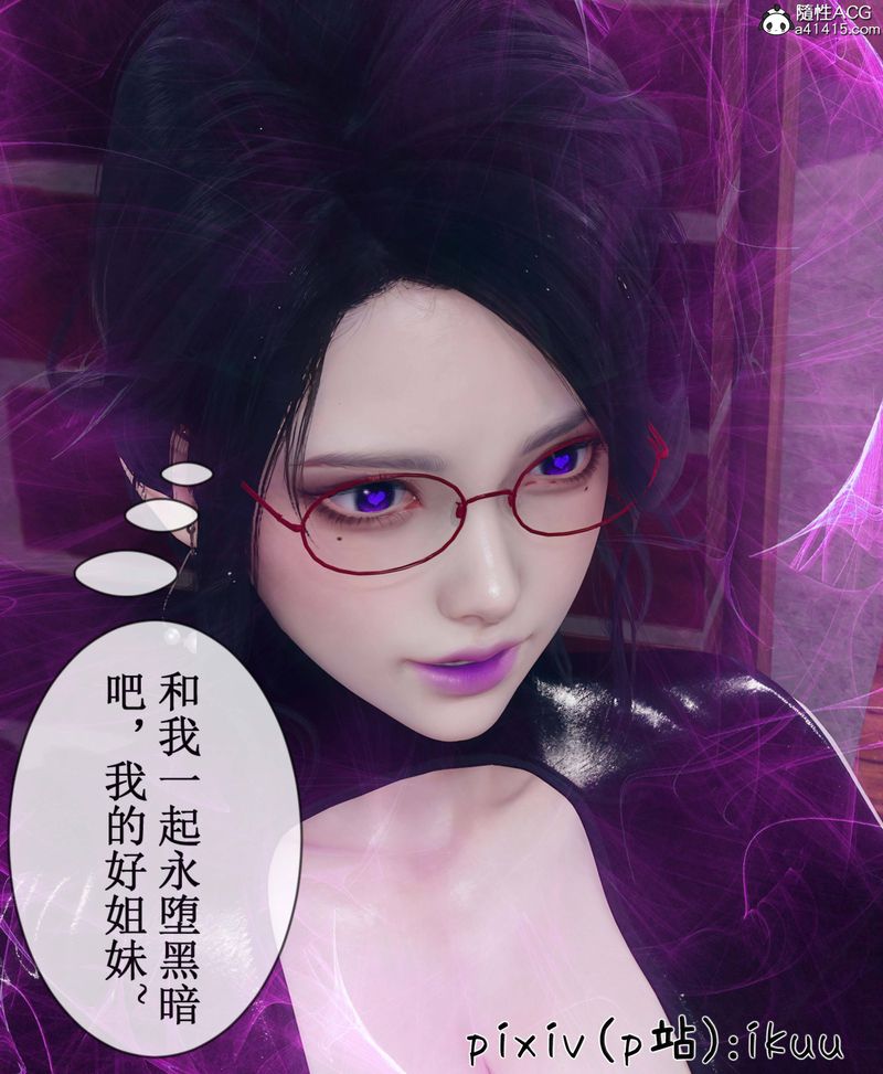《[3D]Aurora晨曦戰隊》漫画 第09話
