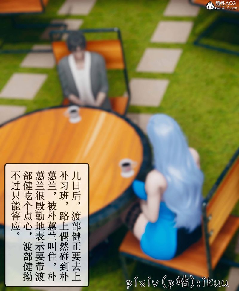 《[3D]Aurora晨曦戰隊》漫画 第09話