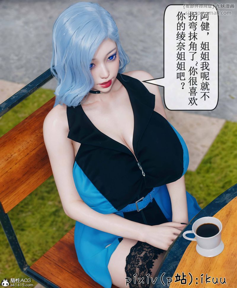 《[3D]Aurora晨曦戰隊》漫画 第09話
