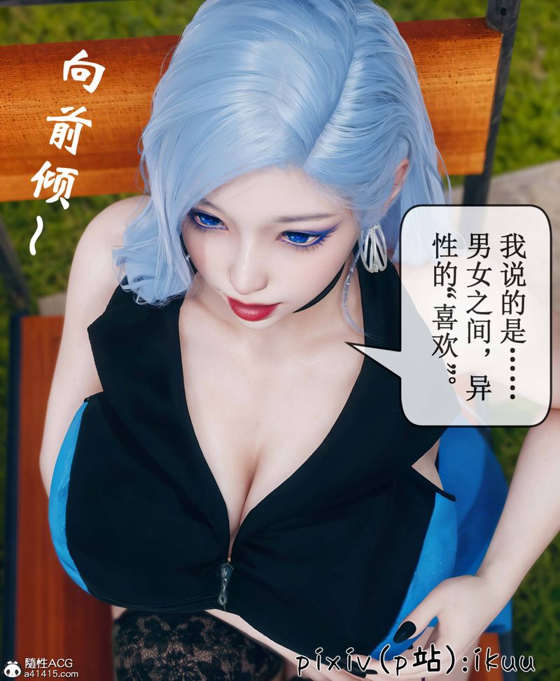 《[3D]Aurora晨曦戰隊》漫画 第09話