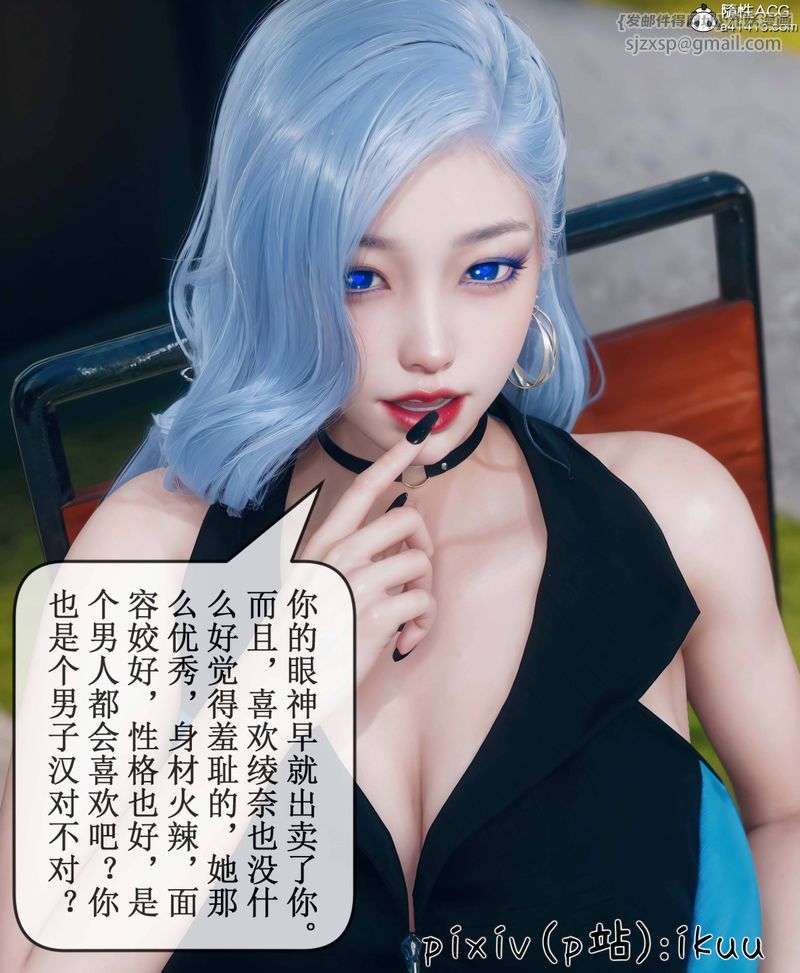 《[3D]Aurora晨曦戰隊》漫画 第09話
