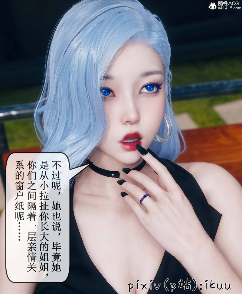 《[3D]Aurora晨曦戰隊》漫画 第09話