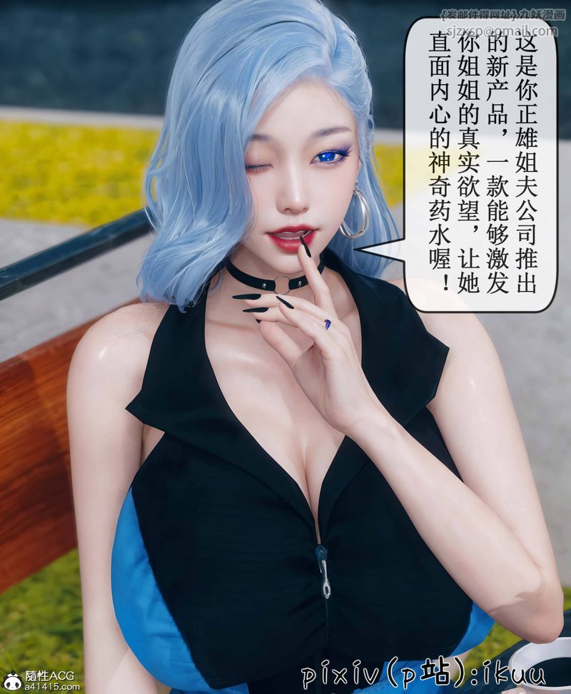 《[3D]Aurora晨曦戰隊》漫画 第09話