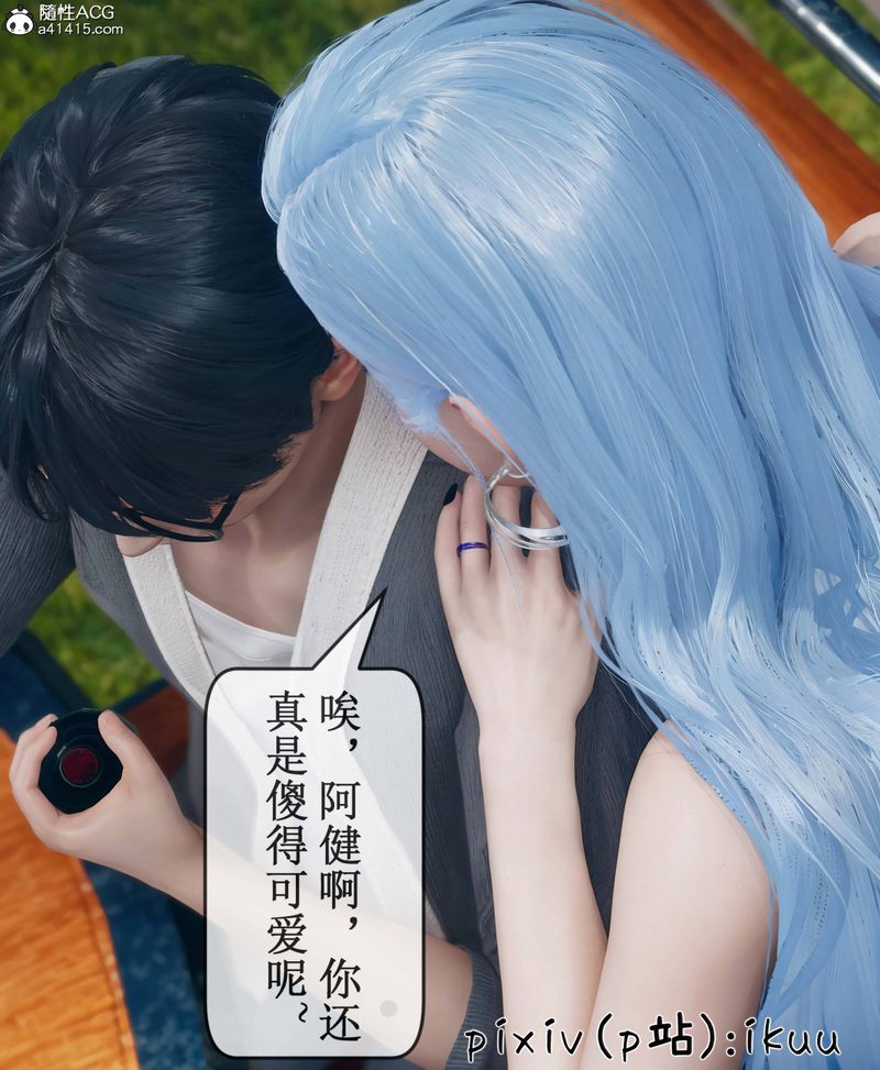 《[3D]Aurora晨曦戰隊》漫画 第09話
