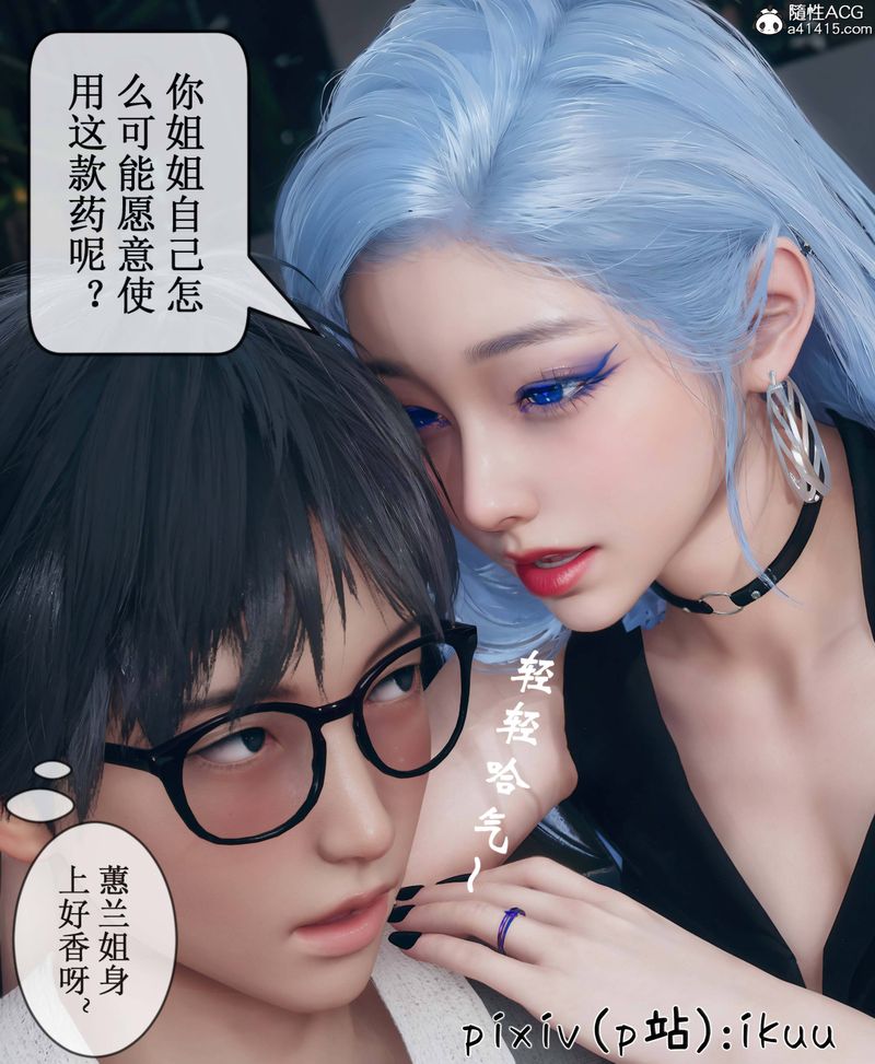 《[3D]Aurora晨曦戰隊》漫画 第09話