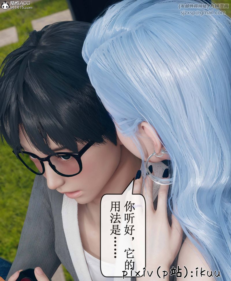 《[3D]Aurora晨曦戰隊》漫画 第09話