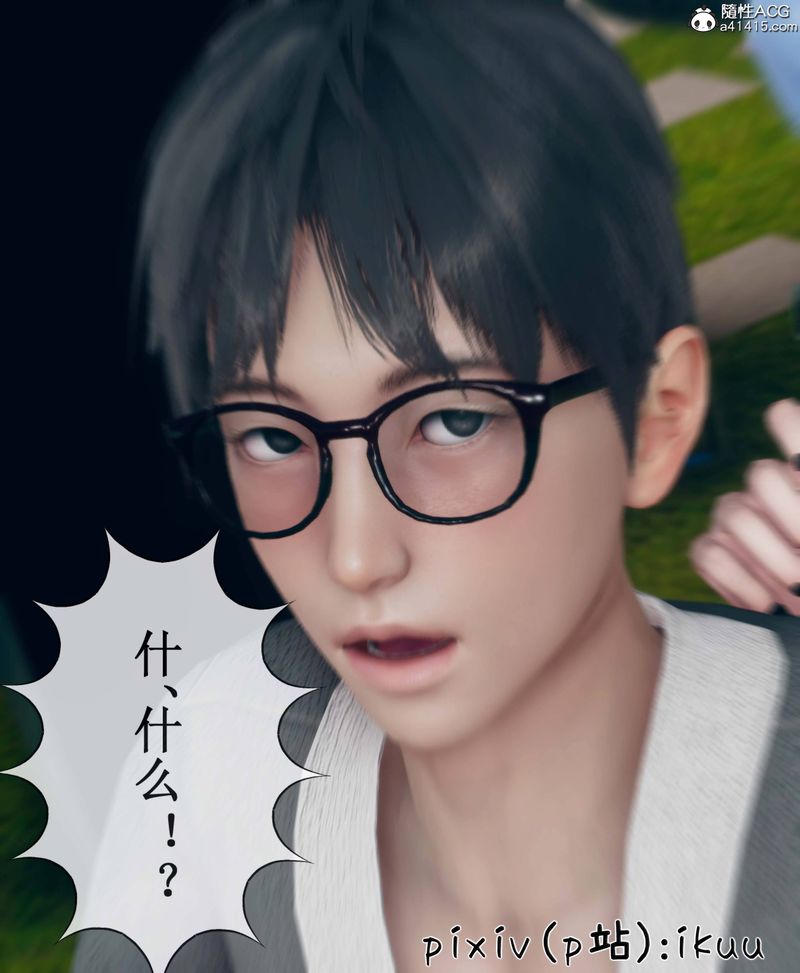 《[3D]Aurora晨曦戰隊》漫画 第09話