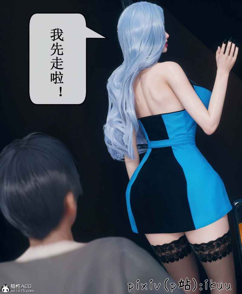 《[3D]Aurora晨曦戰隊》漫画 第09話