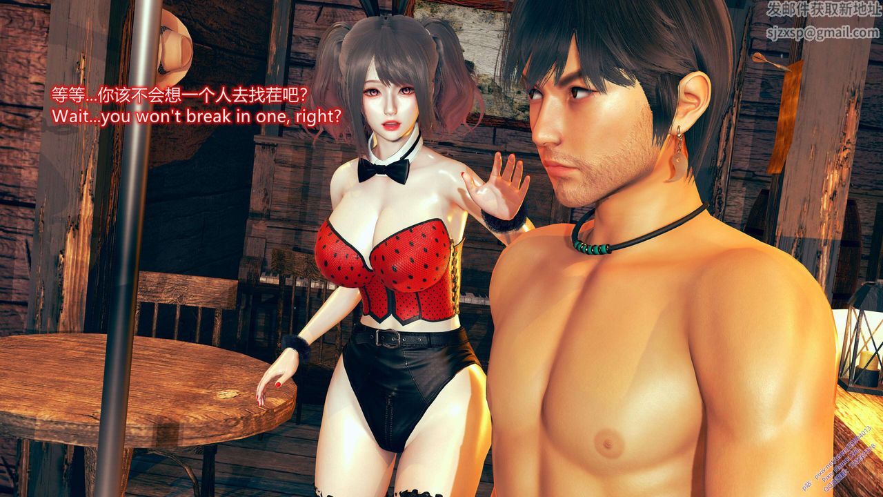 《[3D]ElfSoul精魂之靈番外篇》漫画 第10話